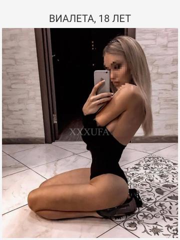 Проститутка Виолетта